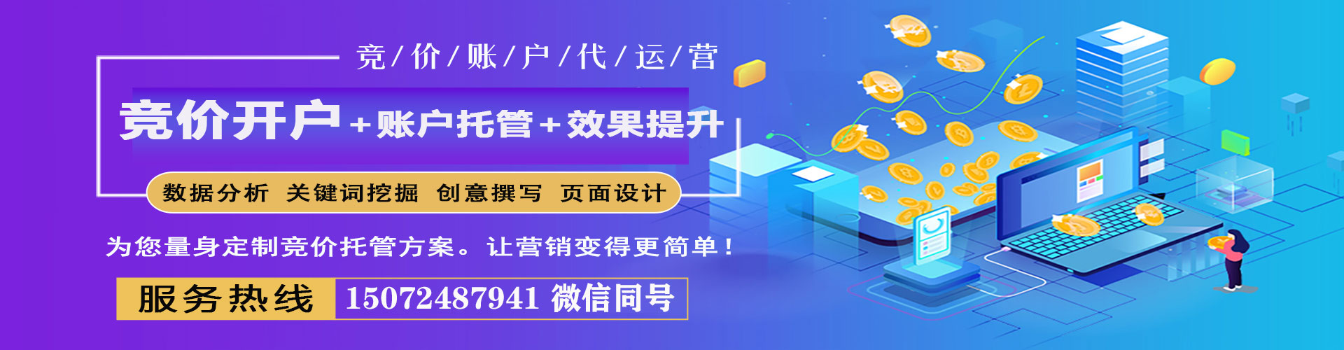麻城网络推广竞价