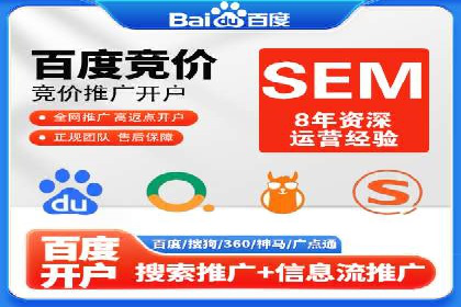 案例分享：SEM竞价托管助力企业增长